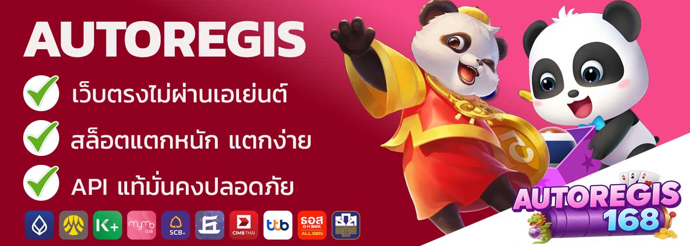 สล็อตเว็บตรง