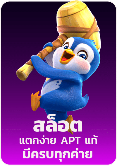 สล็อตแตกง่าย