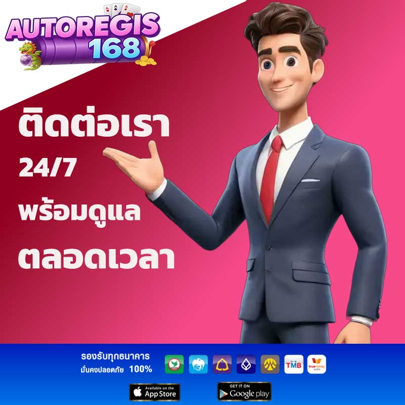 ติดต่อเราผ่าน ไลน์