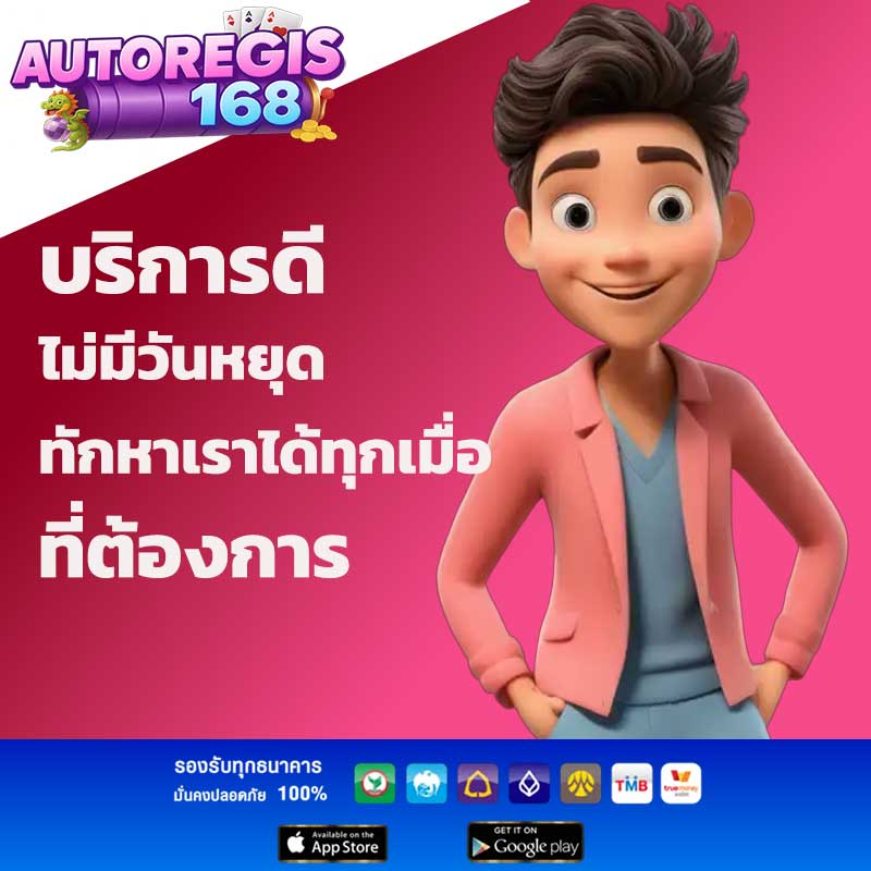 ติดต่อเราโดยตรง