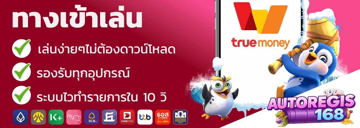 ทางเข้าสล็อต