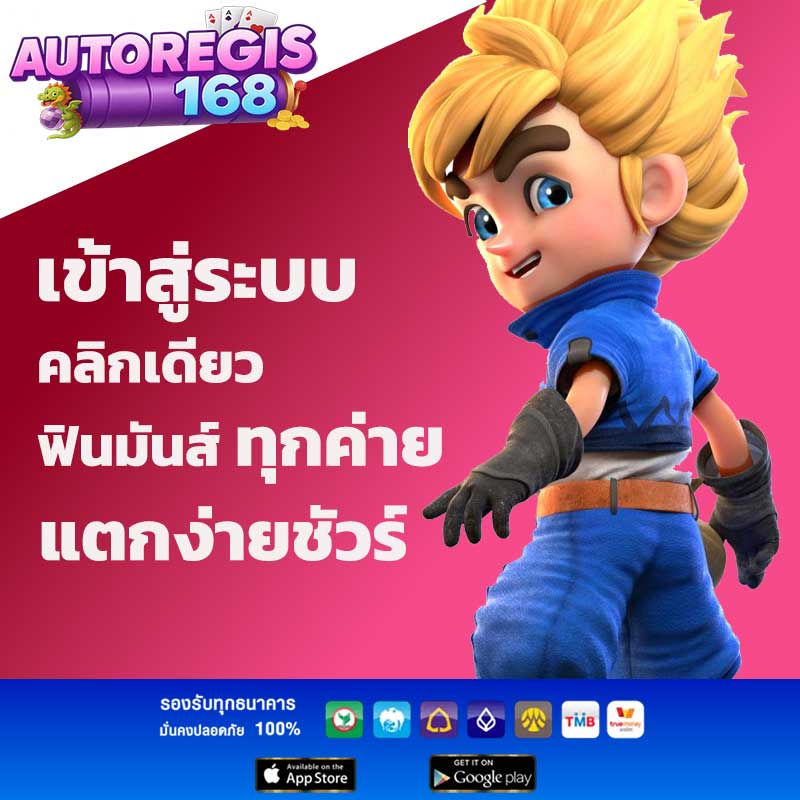 เข้าสู่ระบบ