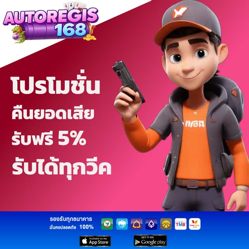 สล็อตคืนยอดเสีย