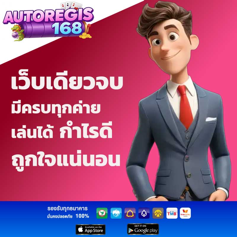 สมัครสล็อตเว็บตรง